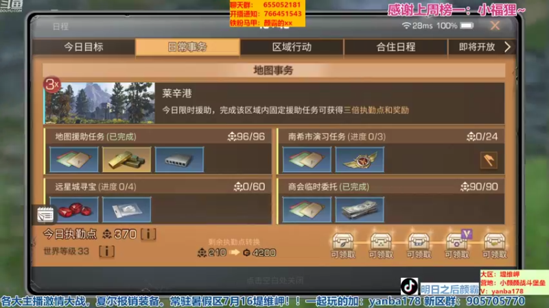 【2022-08-09 18点场】颜霸丶：【颜霸】明日之后深海巨浪