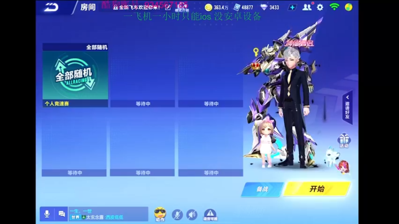 【2022-08-09 22点场】飞车计时k神：9点比赛来了！