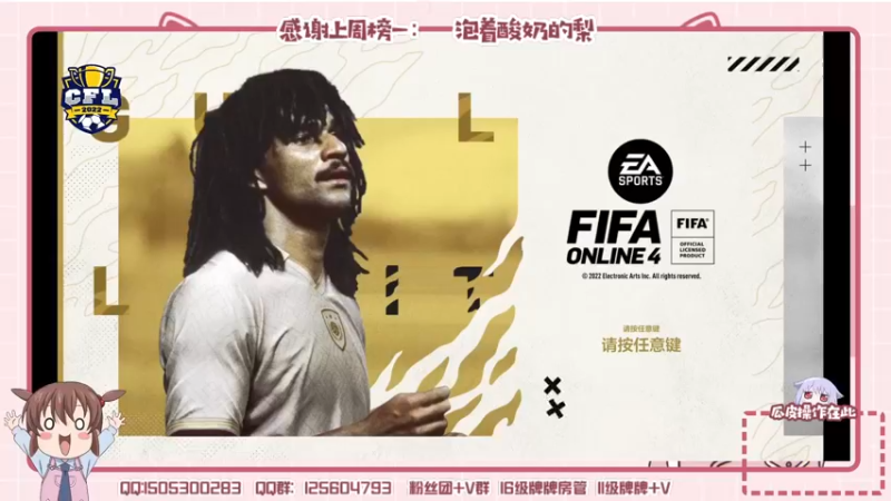 【2022-08-09 20点场】一只瓜皮五：CFL甲级联赛—超级联赛名额争夺赛