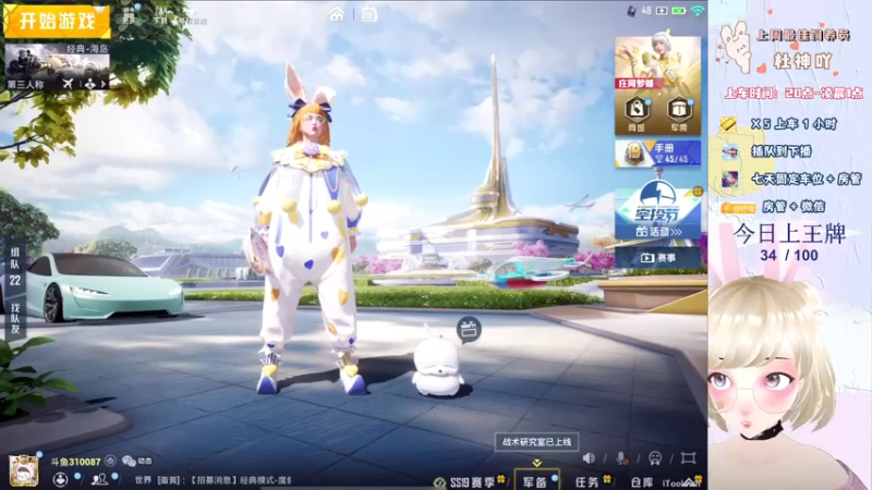 【2022-08-08 21点场】你看着办吧哼：ʕ•͡•ʔ 全能娱乐战术分析大师~