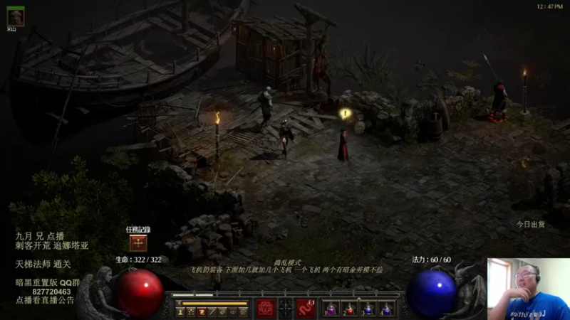 【2022-08-10 12点场】英雄吕布：暗黑 重置版 专家 龙虎刺客 开荒