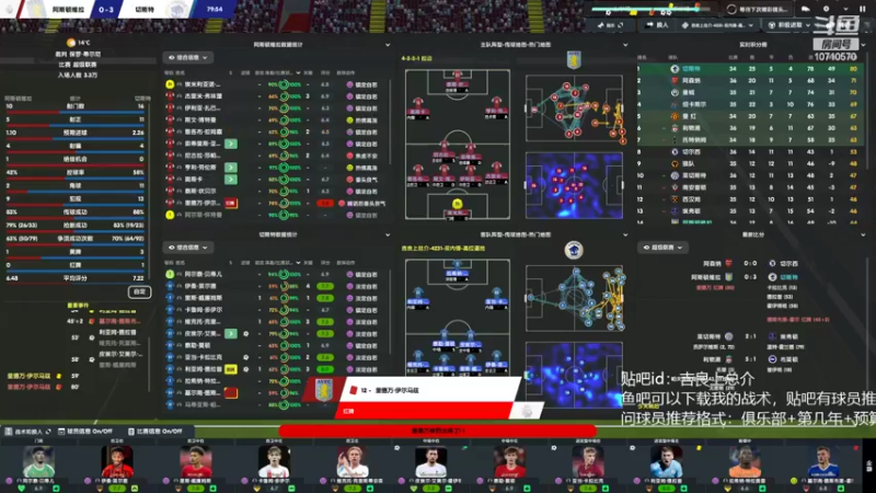 【2022-08-10 17点场】吉良上总介：南北联切斯特，一年一升，冲击欧冠！