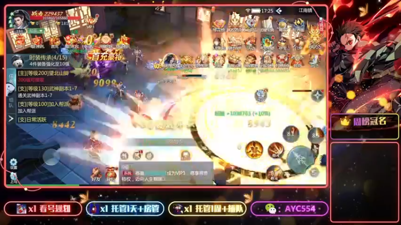 【2022-08-10 17点场】安逸城GG：【九灵神域】玄幻武侠世界