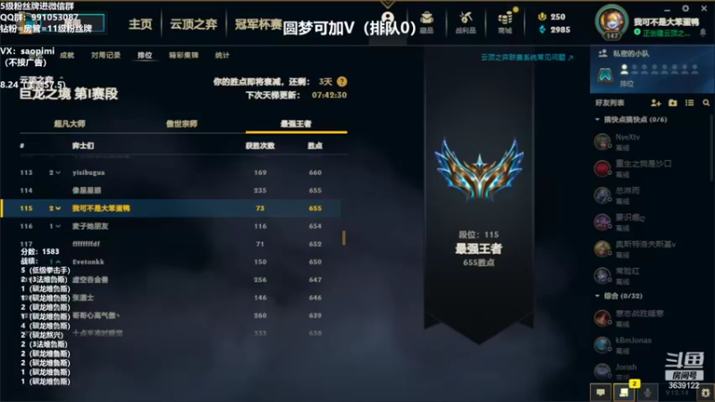 【2022-08-10 16点场】骚皮迷呀：圆梦：版本答案-驯龙维鲁斯
