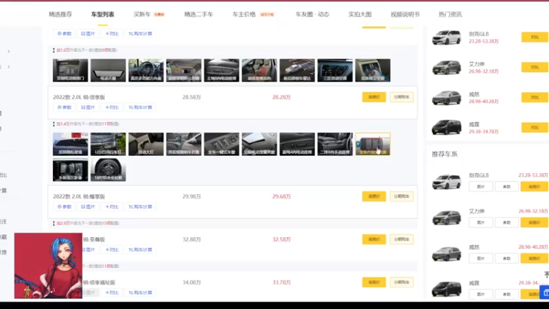 【2022-08-08 23点场】陶可可coco：周日休息了 周一晚上回