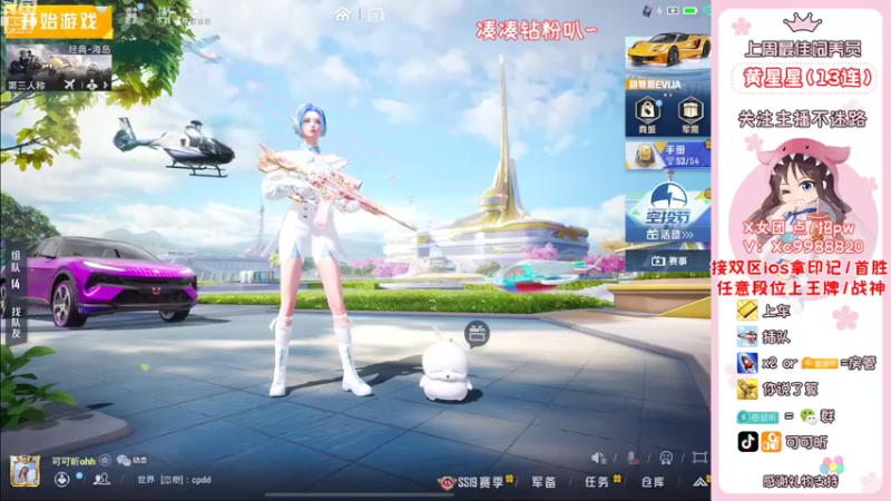 【2022-08-10 18点场】可可昕ohh：【甜嗓少女音】撩动你的心弦~