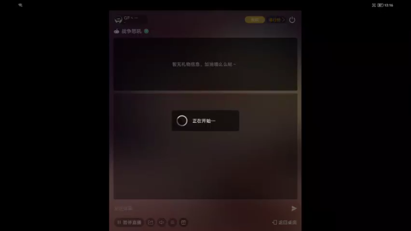 【2022-08-07 12点场】GF丶社会硬茬子：萌新上路，请绕路