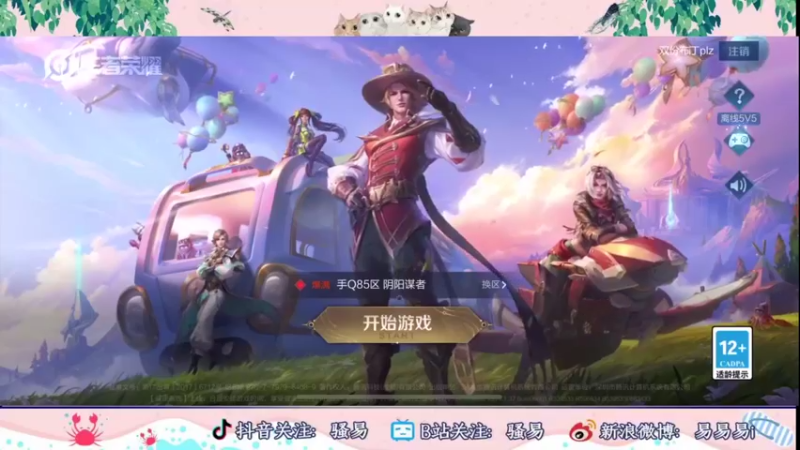 【2022-08-10 19点场】骚易丶：2100巅峰赛随便玩玩