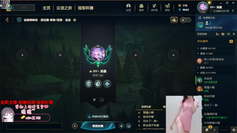 【2022-08-10 14点场】呆星QvQ：电一，御姐莉莉娅快乐上分~