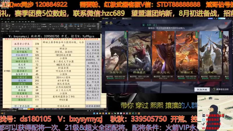 【2022-08-10 14点场】我就是泡菜：今天下午有强盟分区，晚上有X1970连麦