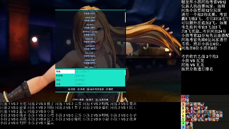 【格斗游戏】战神_河池VR的精彩时刻 20220810 00点场