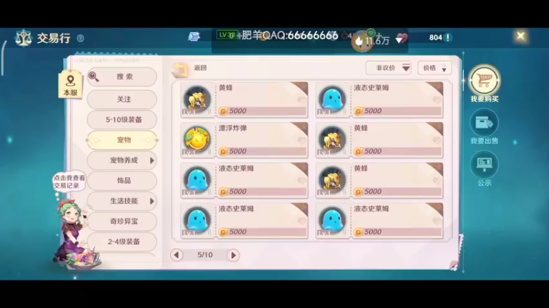 【2022-08-10 14点场】DY科神大大：魔力宝贝：旅人一起来玩呀