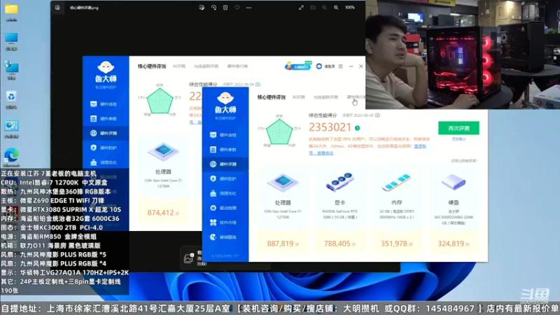 【2022-08-09 23点场】上海大明海：上海大明海的直播间