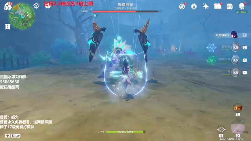 【2022-08-09 17点场】原神龙四爷：没事儿看老四，解压又励志！