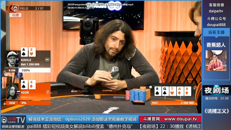 【棋牌娱乐】斗牌TV的精彩时刻 20220810 01点场