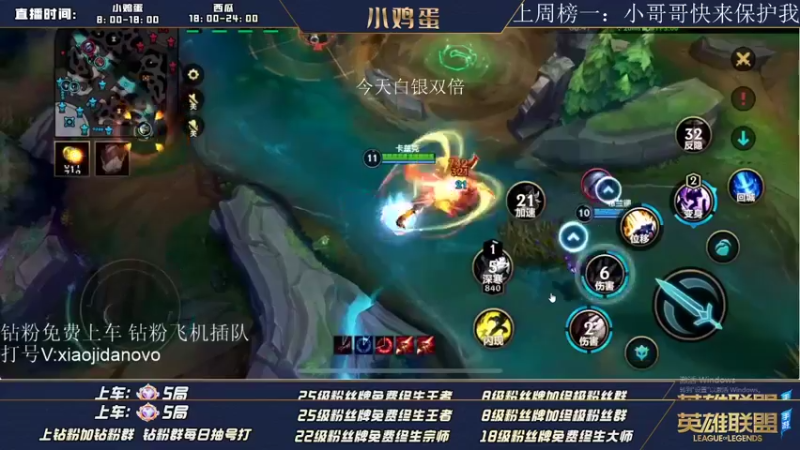 【2022-08-10 10点场】西瓜太浪xx：天空一声巨响 打野小龙被抢
