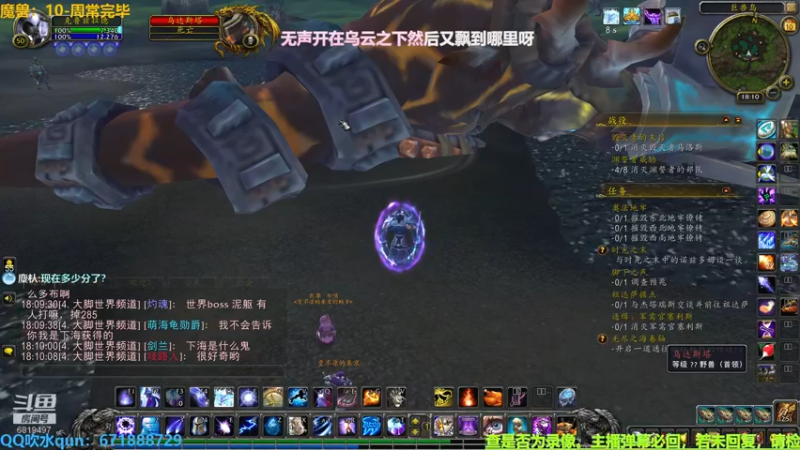 【2022-08-10 18点场】火焰之指吉列布：吉列布：周三补作业日，先完成魔兽周常。