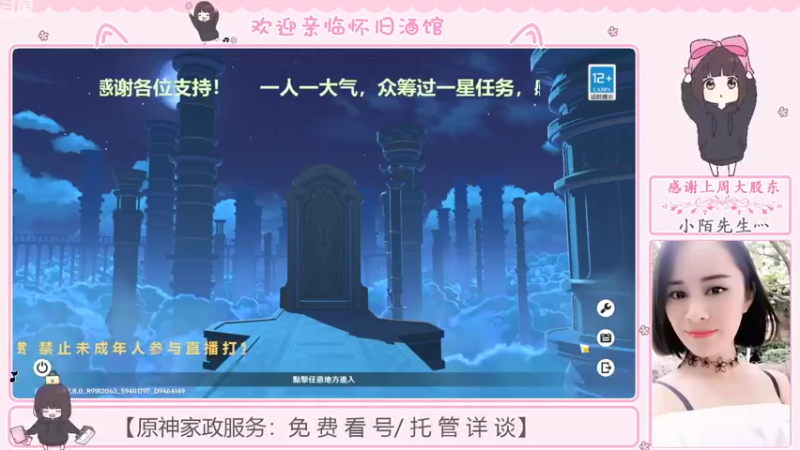 【2022-08-05 19点场】欧阳雅萱：八月深渊看号