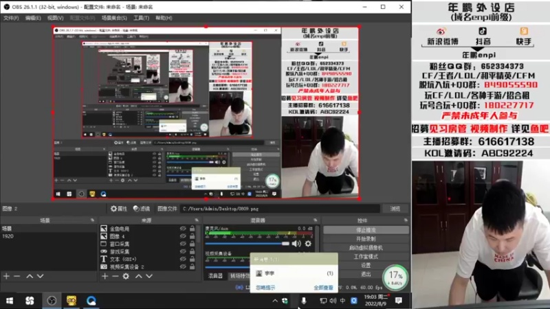 【2022-08-09 19点场】汉宫年鹏Enpi：今晚质量局，看我疯狂输出（送）