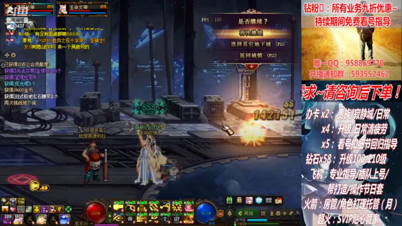 【2022-08-09 15点场】DNF丶心软：在线清看号~清疲劳~下副本