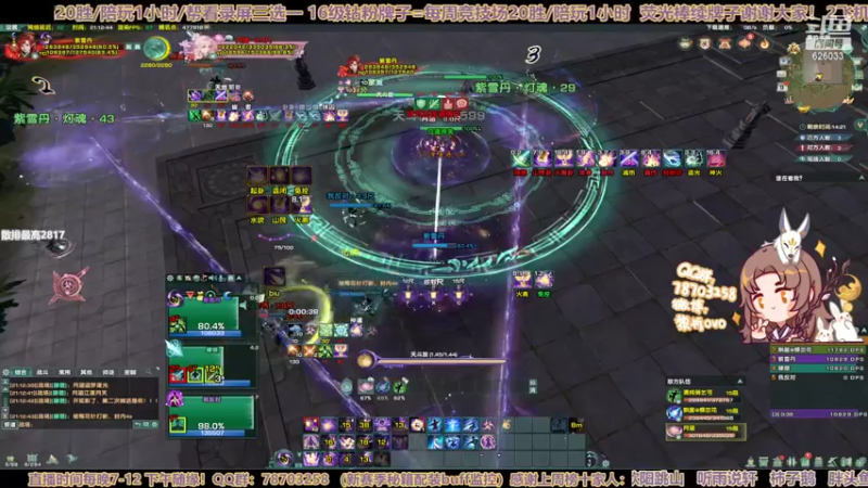 【2022-08-09 21点场】黎拆OvO：【黎拆】衍天散排衍天
