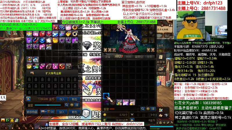 【DNF】今日不服的精彩时刻 20220810 06点场
