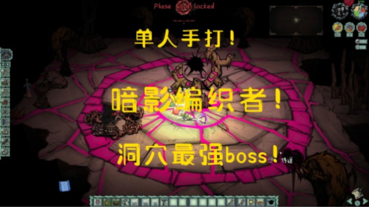 单人暗影编制者