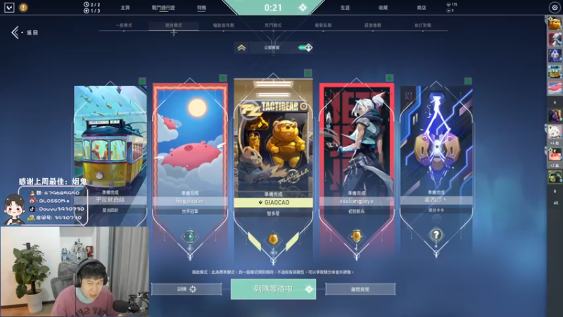 【2022-08-09 18点场】B加丶BLOSSOM：【B加】NTN VS Kone 解说