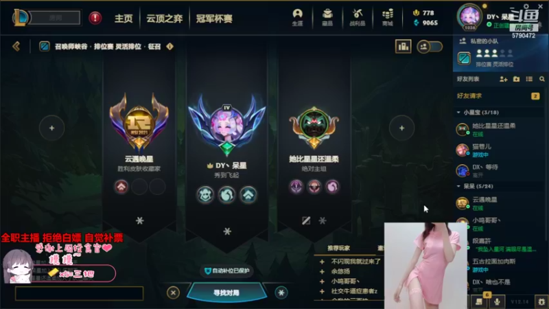 【2022-08-10 21点场】呆星QvQ：电一，御姐莉莉娅快乐上分~