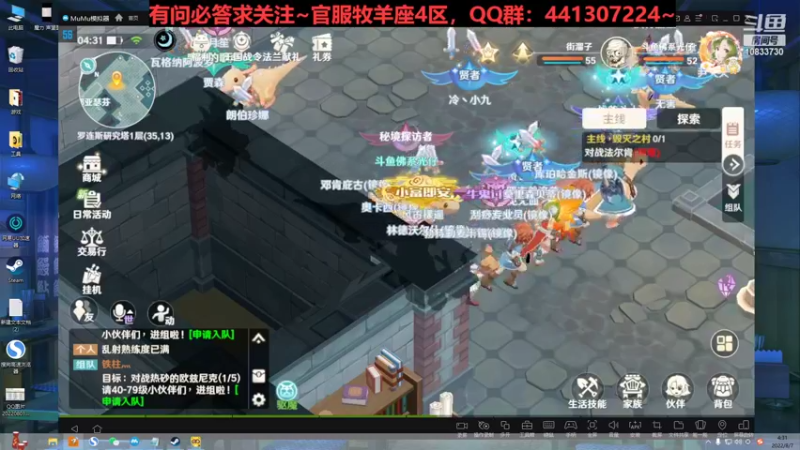【2022-08-07 04点场】佛系光仔：【魔力宝贝】十年策划，有问必答！