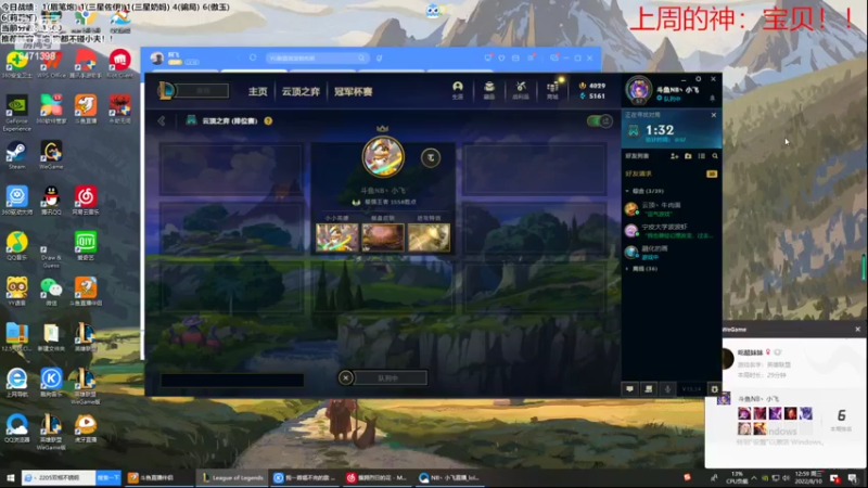 【2022-08-10 12点场】NB丶小飞：小飞：认真上分开心每一天！！