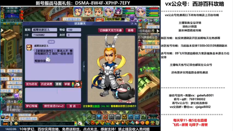 【2022-08-10 14点场】oo冠希oo：1314冠希wd天宫3凌波第82天