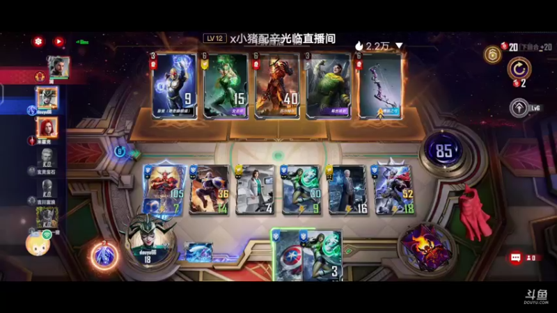 【2022-08-10 22点场】大肠包小肠123：漫威迷冲啊  666666