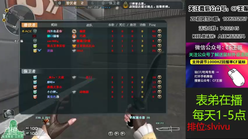 【2022-08-09 15点场】CF王振：最远的你们是我最近的爱`-`