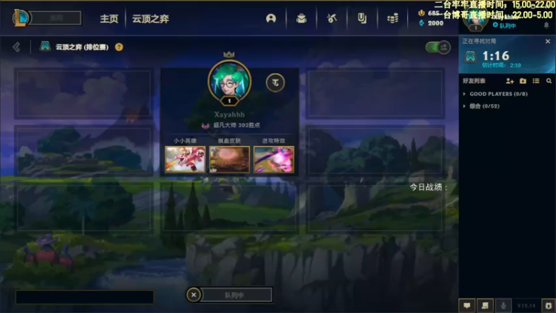 【2022-08-10 14点场】AG丶Snowy：二台牢牢：找找状态
