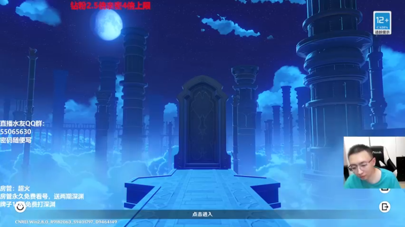 【2022-08-09 20点场】原神龙四爷：没事儿看老四，解压又励志！