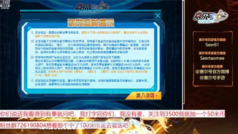 【2022-08-10 08点场】赛尔王007：赛尔号PVE和PVP