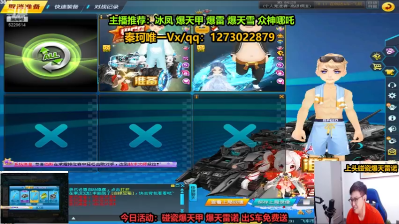 【2022-08-09 23点场】圆梦大师丶秦珂：至尊冰凤 爆天甲 爆天雷诺搞起