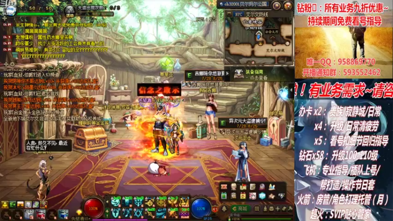 【2022-08-09 20点场】DNF丶心软：在线清看号~清疲劳~下副本