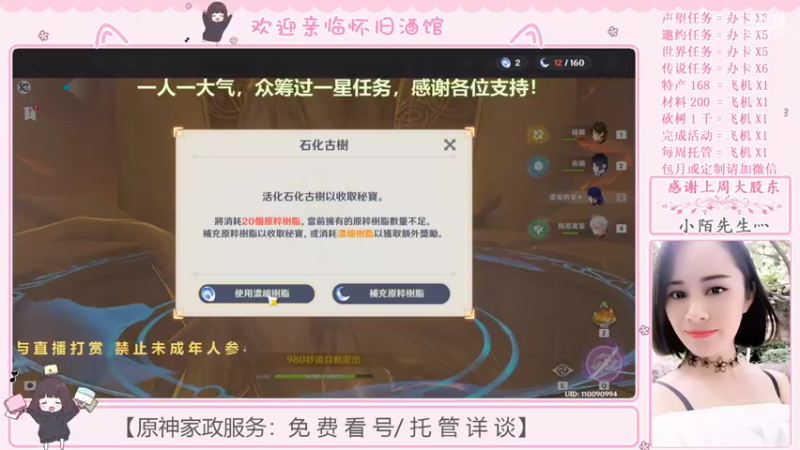 【2022-08-05 04点场】欧阳雅萱：八月深渊看号