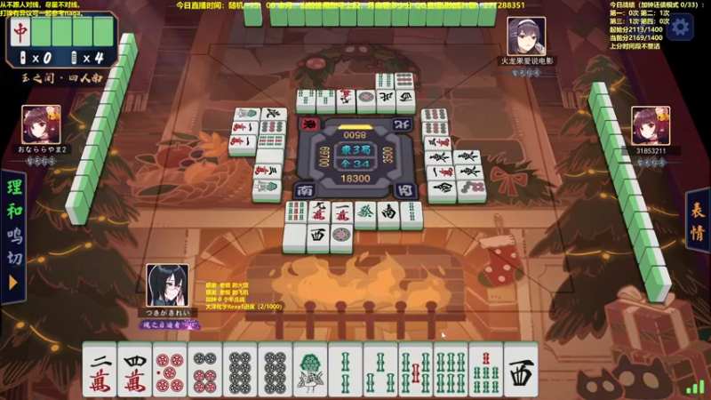 【2022-08-09 12点场】平平无奇安澜君：安澜雀魂：上分的快乐