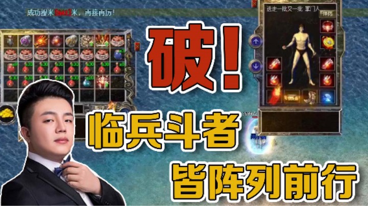 【雨神丶】临兵斗者皆阵列前行，破！