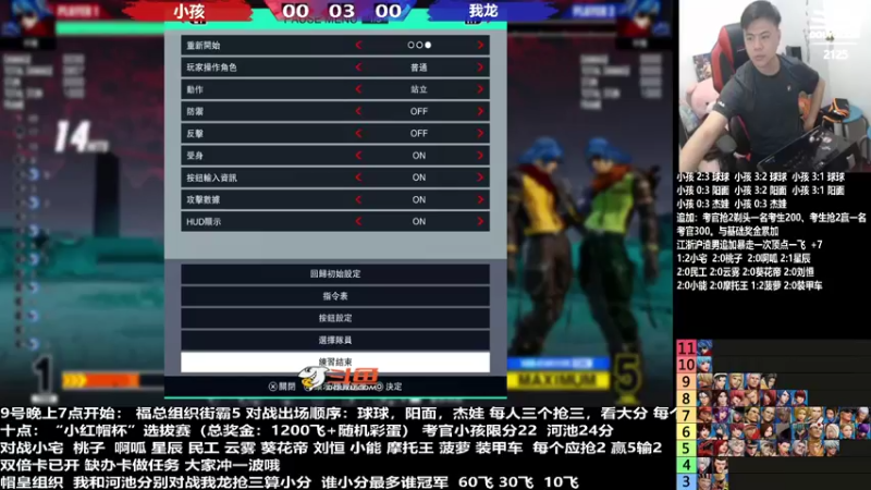 【2022-08-10 19点场】游天堂：小孩曾卓君：考官带学员5v5组队赛