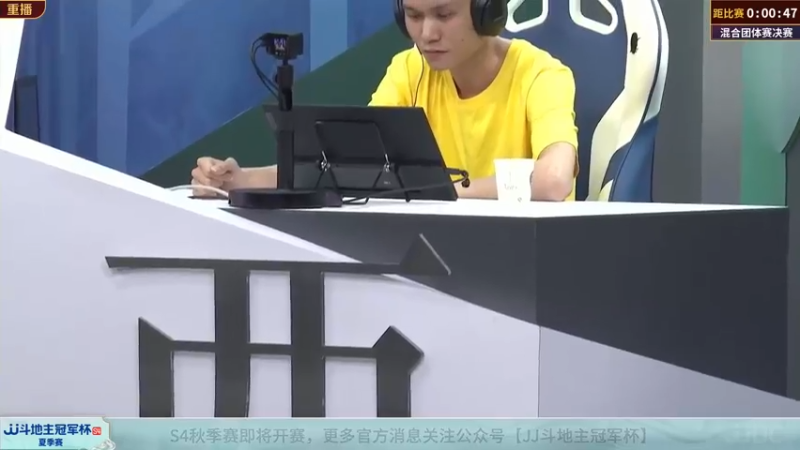 【2022-08-10 17点场】JJ斗地主官方：JJ斗地主混合团体赛决赛