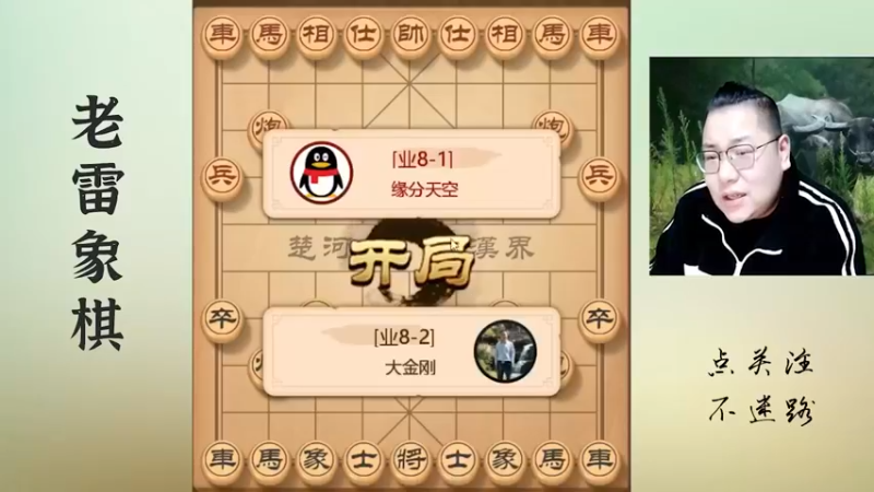 徒子徒孙玩双铁滑车，老雷差点气出病