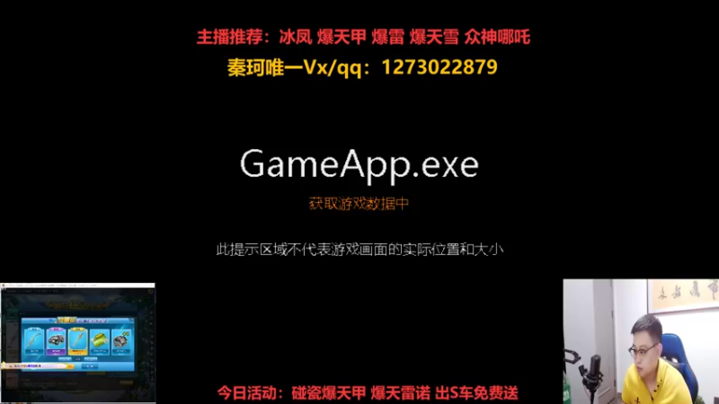 【2022-08-10 19点场】圆梦大师丶秦珂：爆雷 爆天甲碰瓷出S车免费送