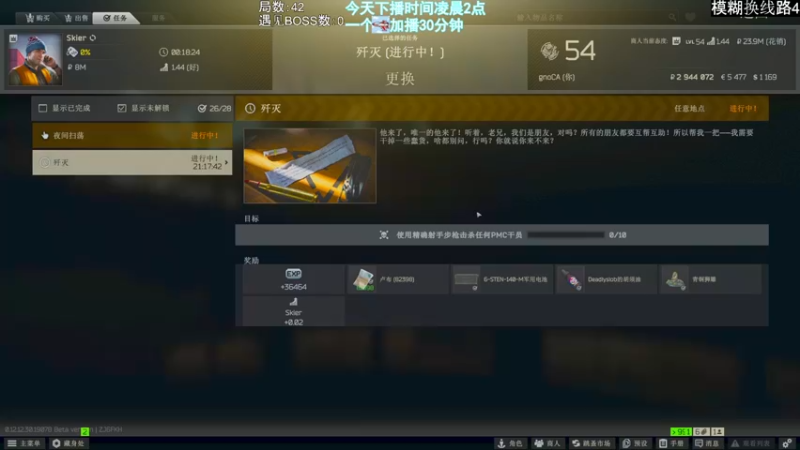 【2022-08-10 01点场】阿聪丷：【阿聪】找BOSS