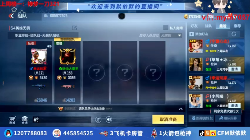 【2022-08-02 23点场】默依默：【10号晚上8点活动】