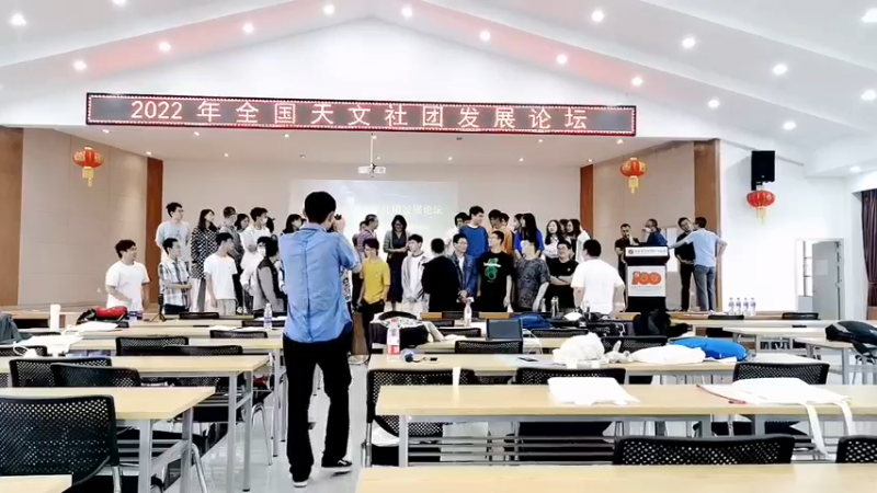 【2022-08-02 10点场】在线天文：天文社团发展论坛
