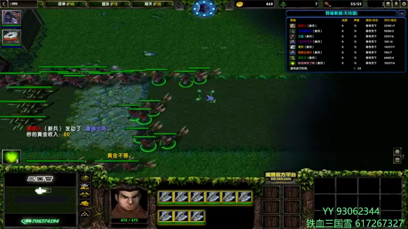 【2022-08-09 20点场】余贰人：3：三国雪